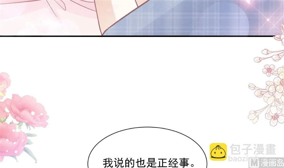 第209话 花样催生 第69页