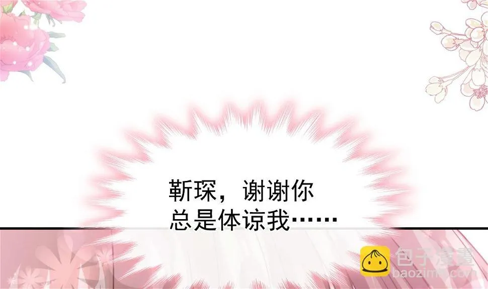 第209话 花样催生 第76页