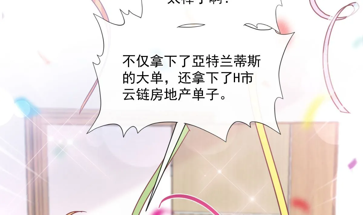 第209话 花样催生 第88页