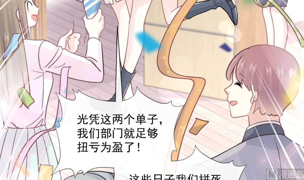 第209话 花样催生 第90页