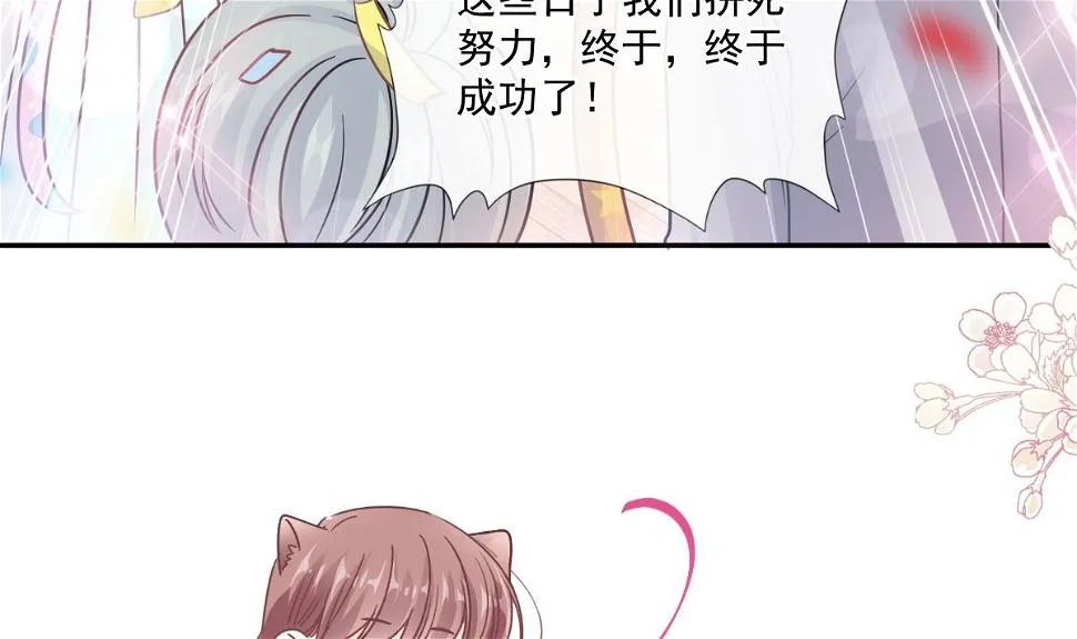 第209话 花样催生 第91页