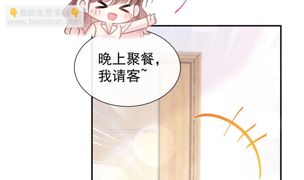 第209话 花样催生 第92页