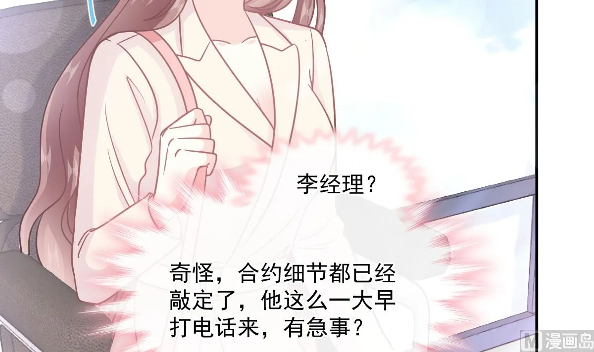 第209话 花样催生 第96页