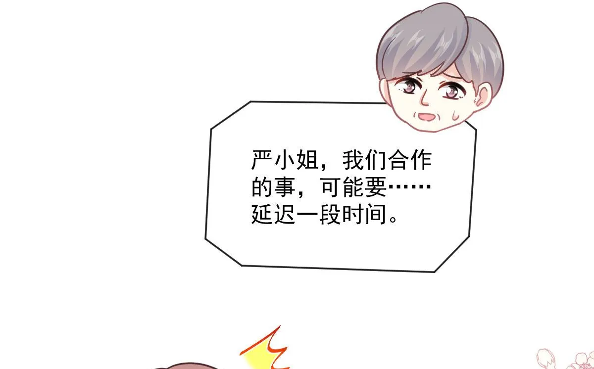 第209话 花样催生 第98页