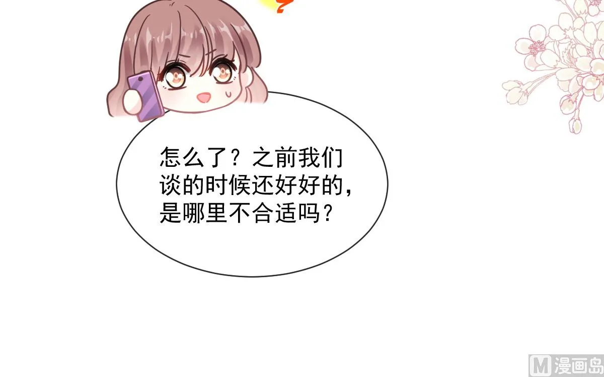 第209话 花样催生 第99页