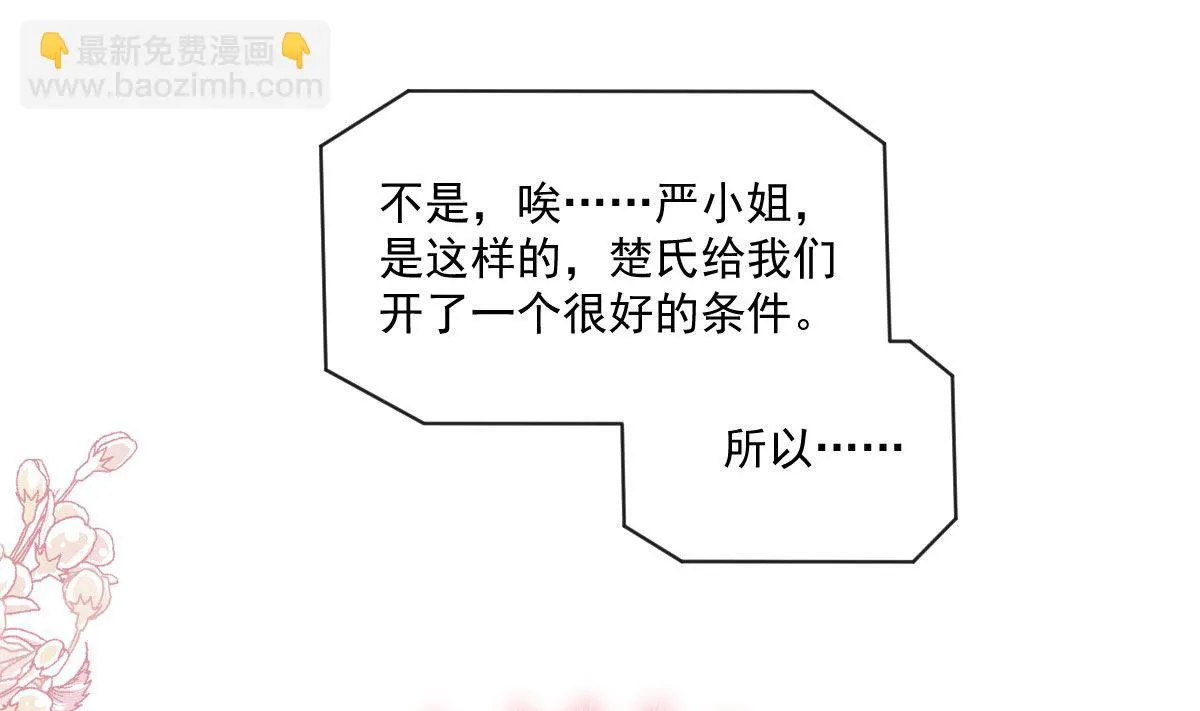 第209话 花样催生 第100页