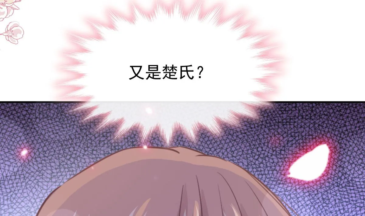 第209话 花样催生 第101页