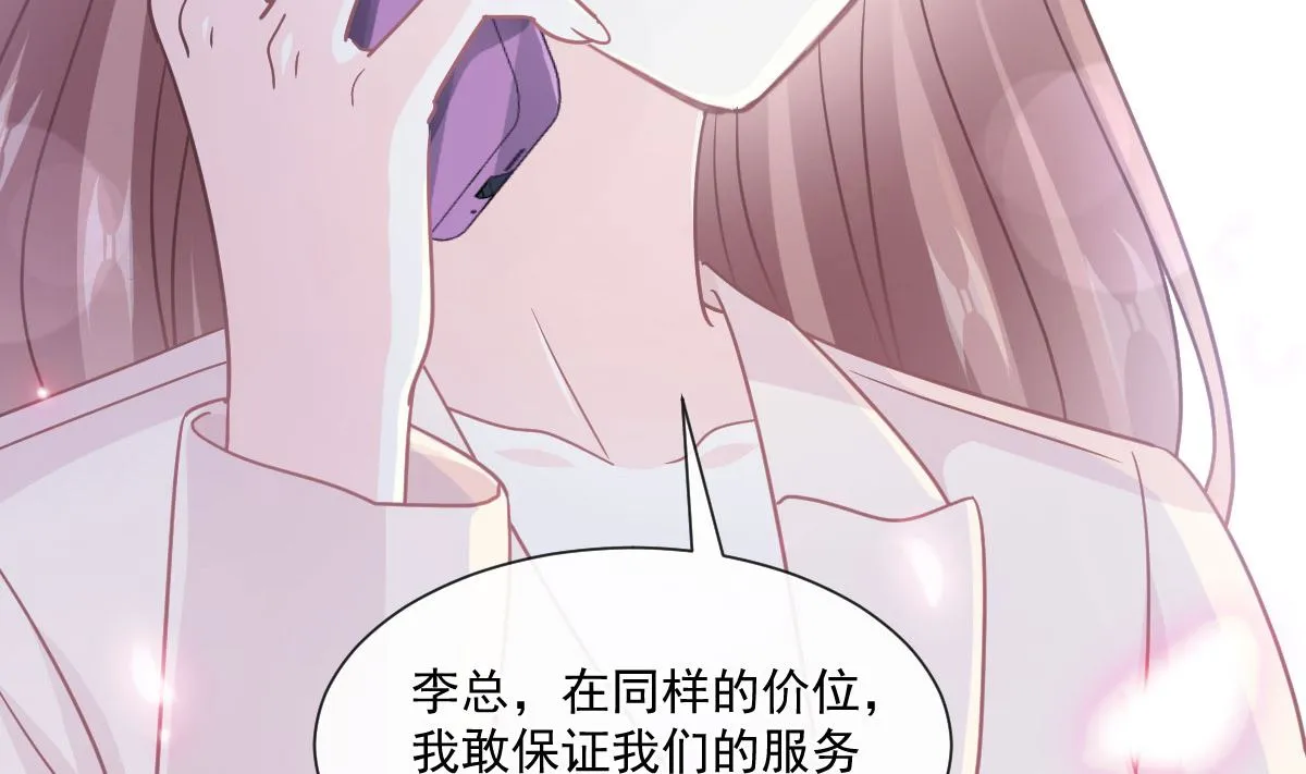 第209话 花样催生 第103页