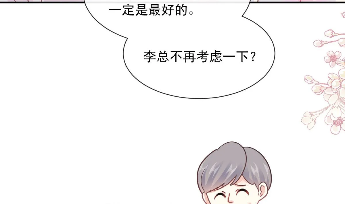 第209话 花样催生 第104页