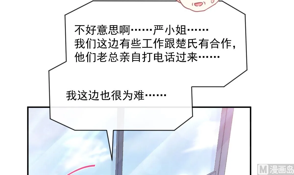 第209话 花样催生 第105页