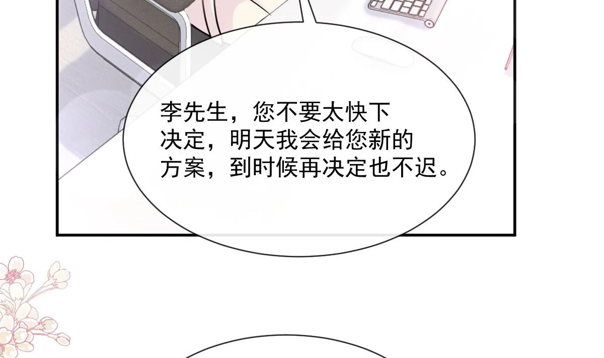 第209话 花样催生 第107页