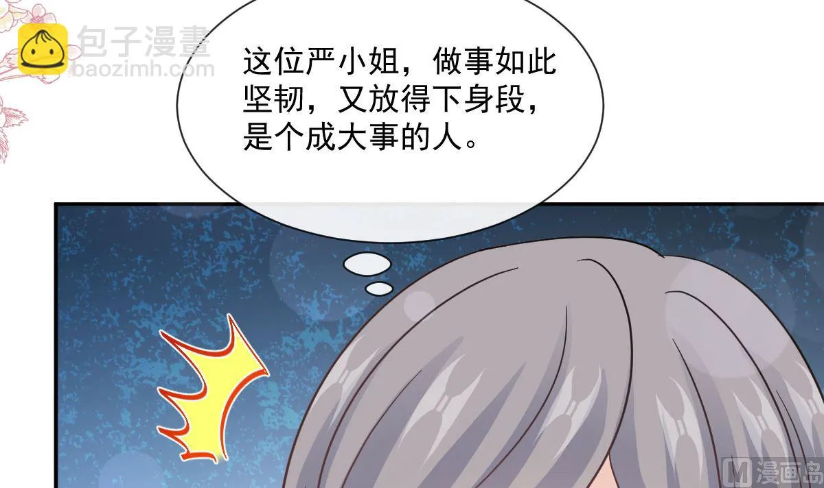 第209话 花样催生 第108页