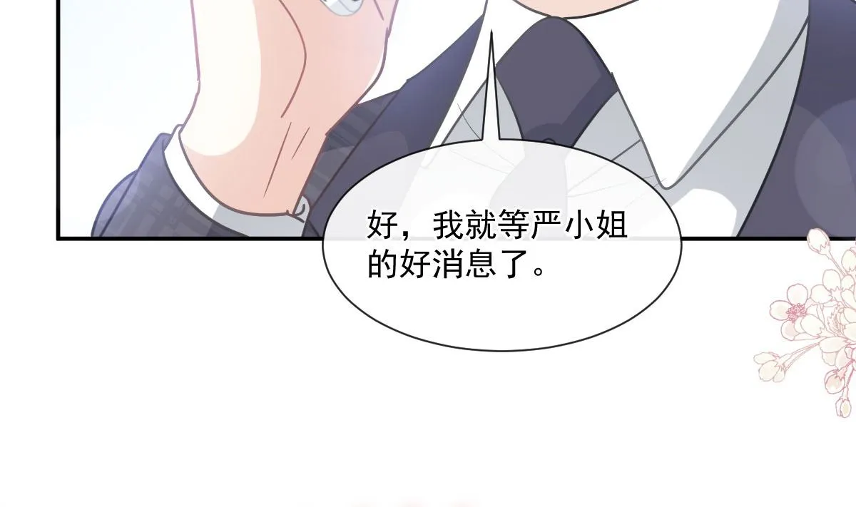 第209话 花样催生 第110页