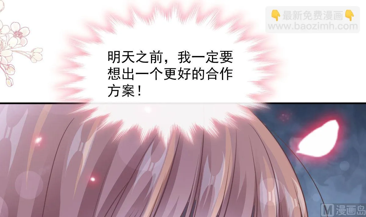 第209话 花样催生 第111页