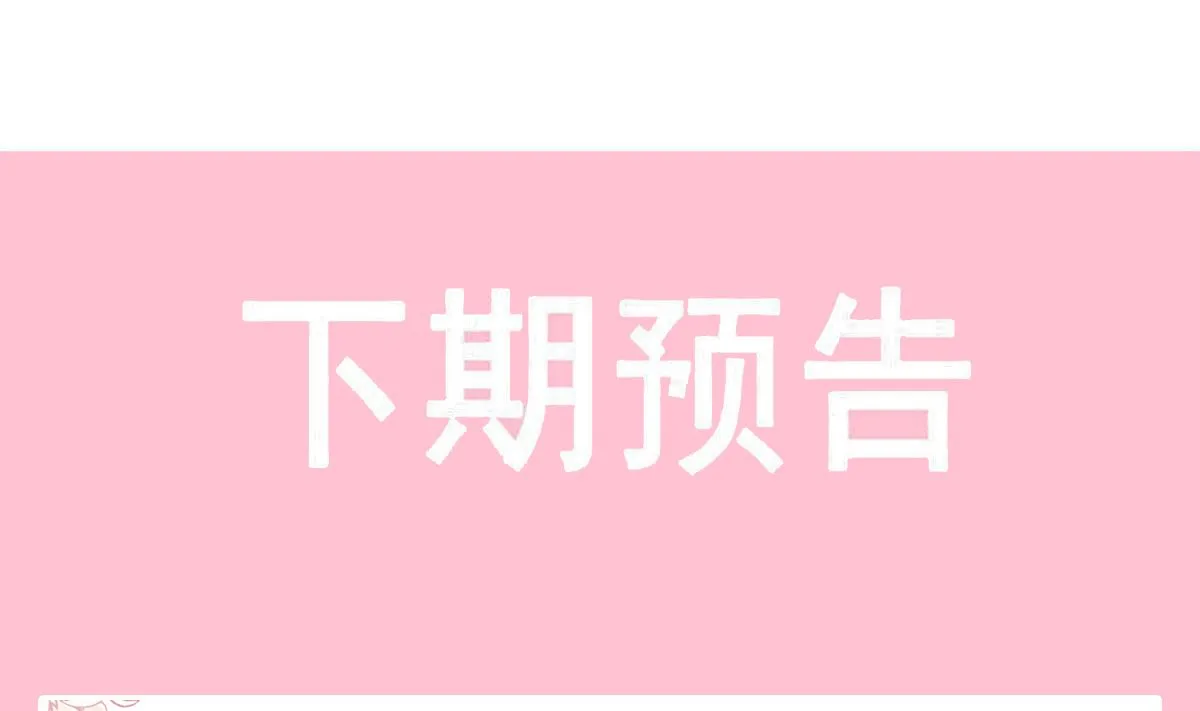 第209话 花样催生 第115页