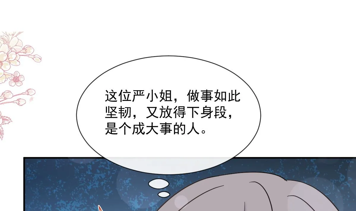 第210话 发泄情绪 第4页
