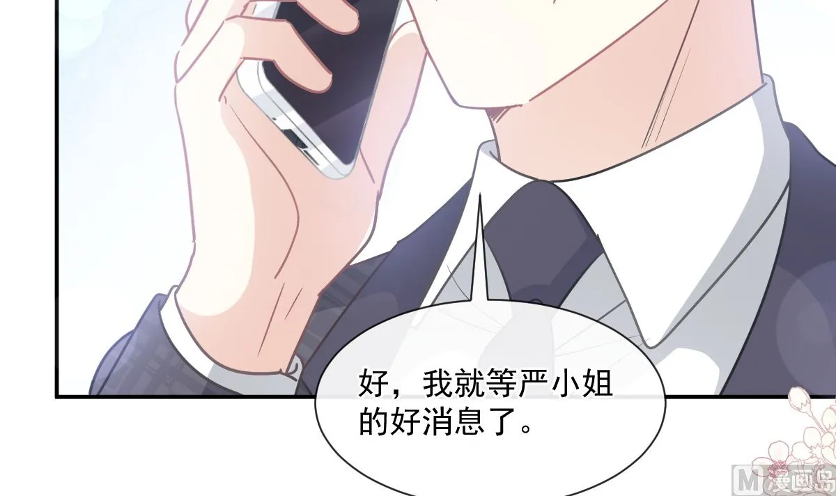 第210话 发泄情绪 第6页