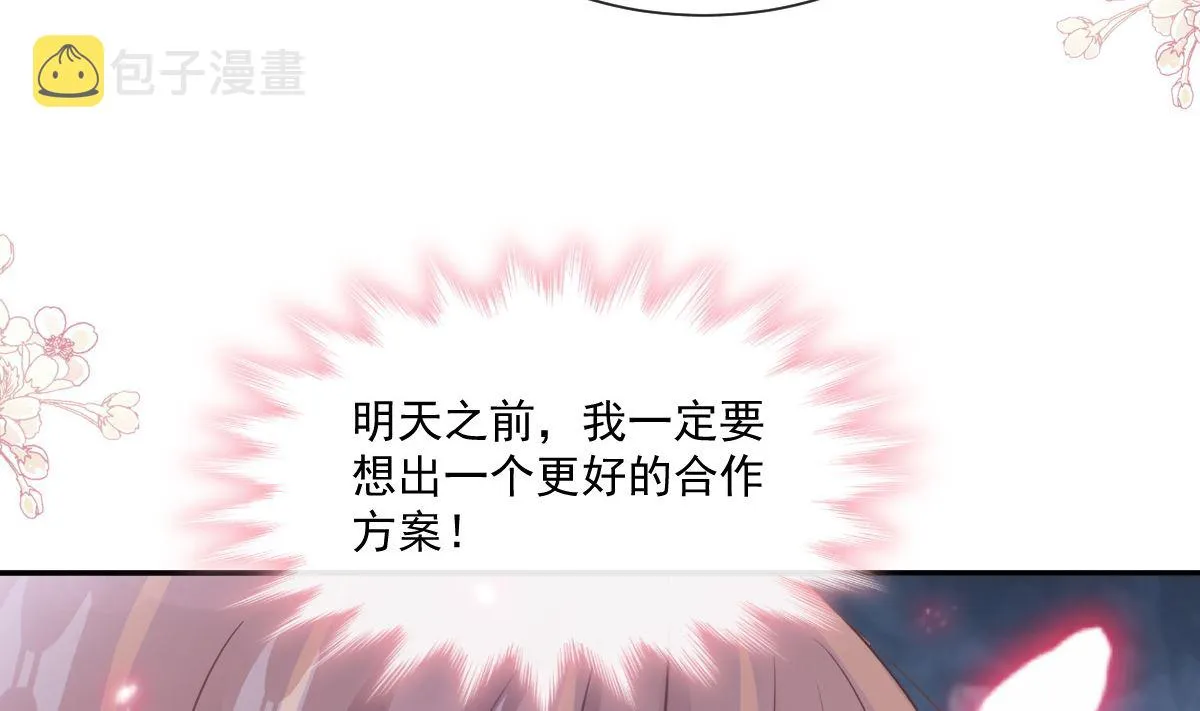 第210话 发泄情绪 第7页