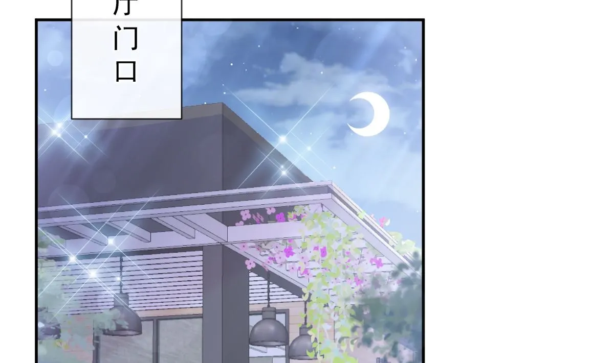 第210话 发泄情绪 第13页