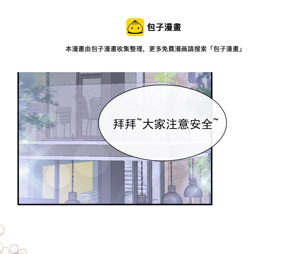 第210话 发泄情绪 第14页