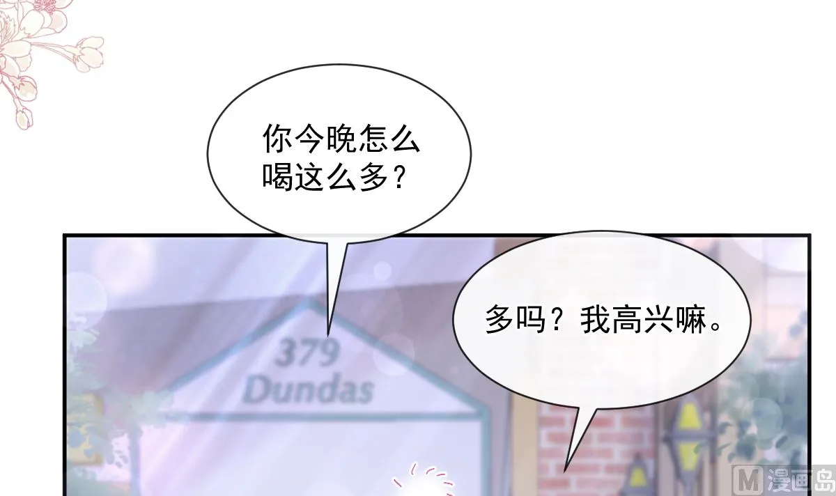 第210话 发泄情绪 第15页