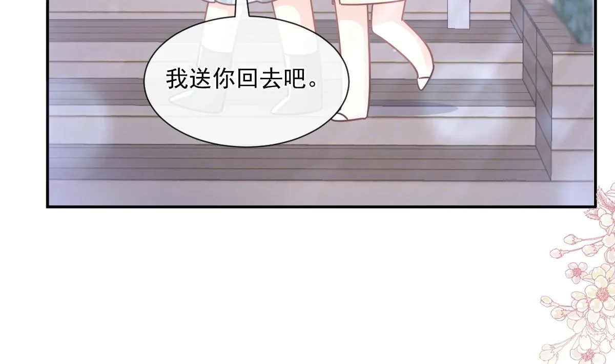 第210话 发泄情绪 第17页