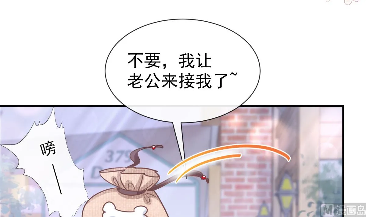 第210话 发泄情绪 第18页