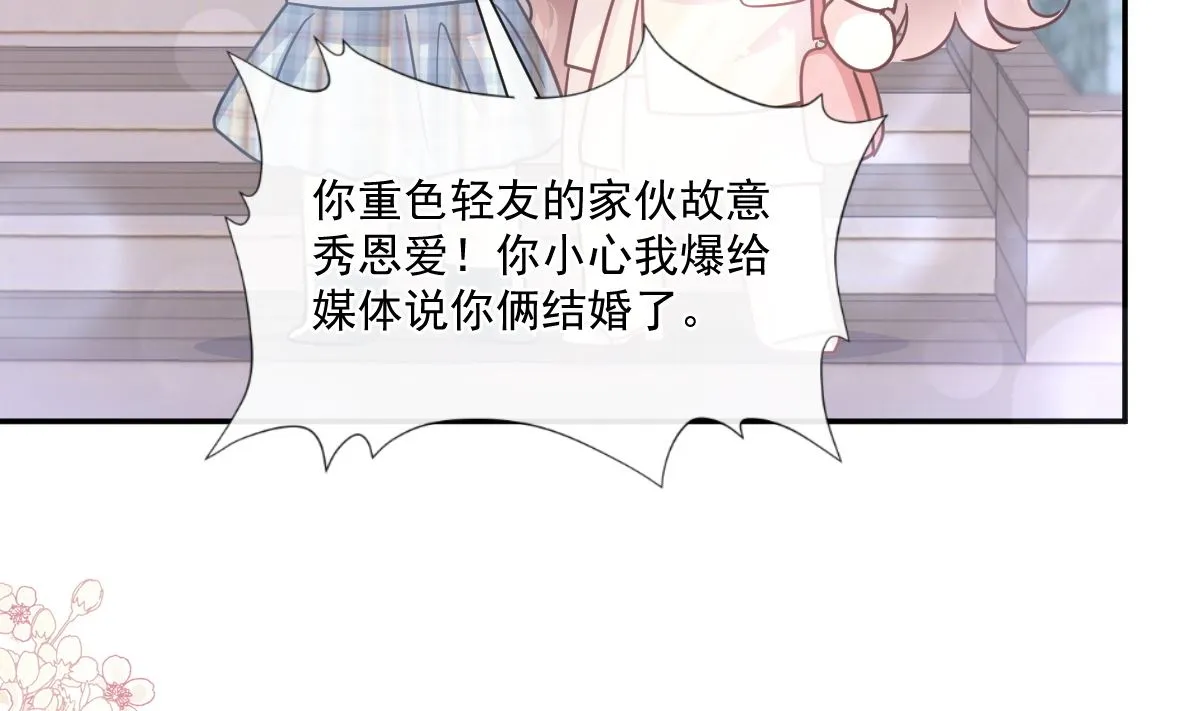 第210话 发泄情绪 第20页