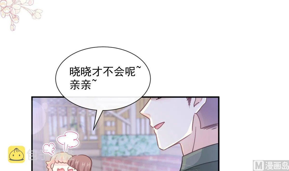 第210话 发泄情绪 第21页