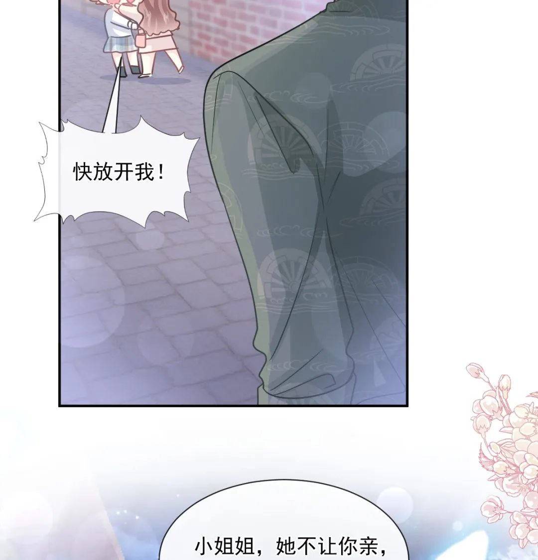 第210话 发泄情绪 第22页