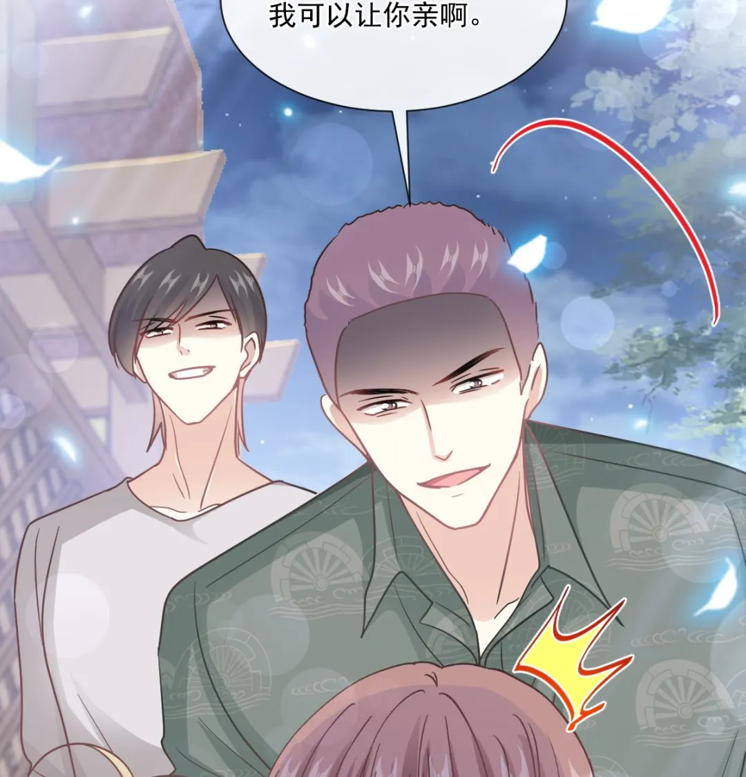 第210话 发泄情绪 第23页