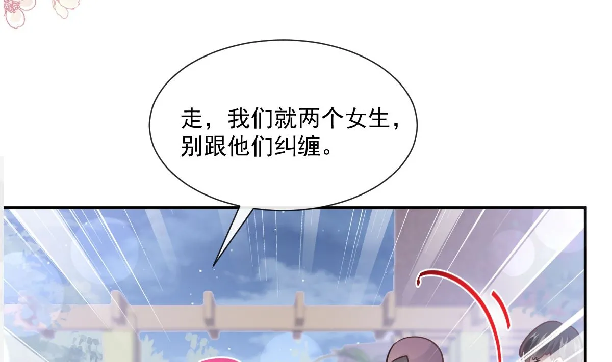 第210话 发泄情绪 第25页
