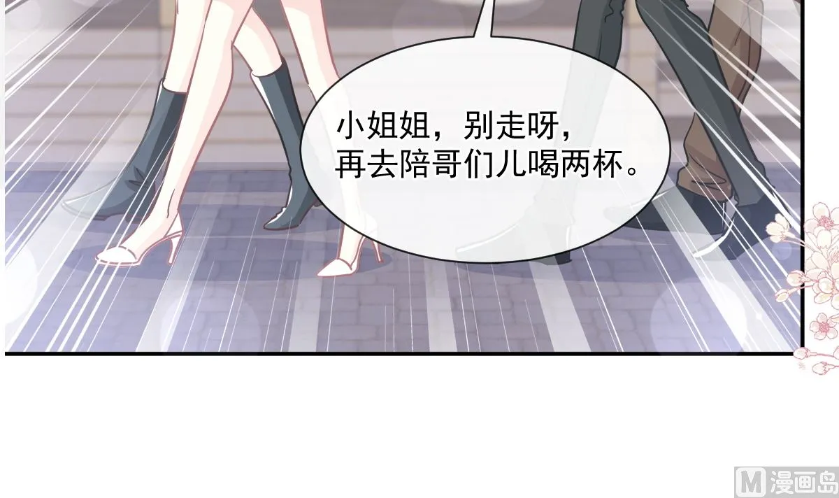 第210话 发泄情绪 第27页