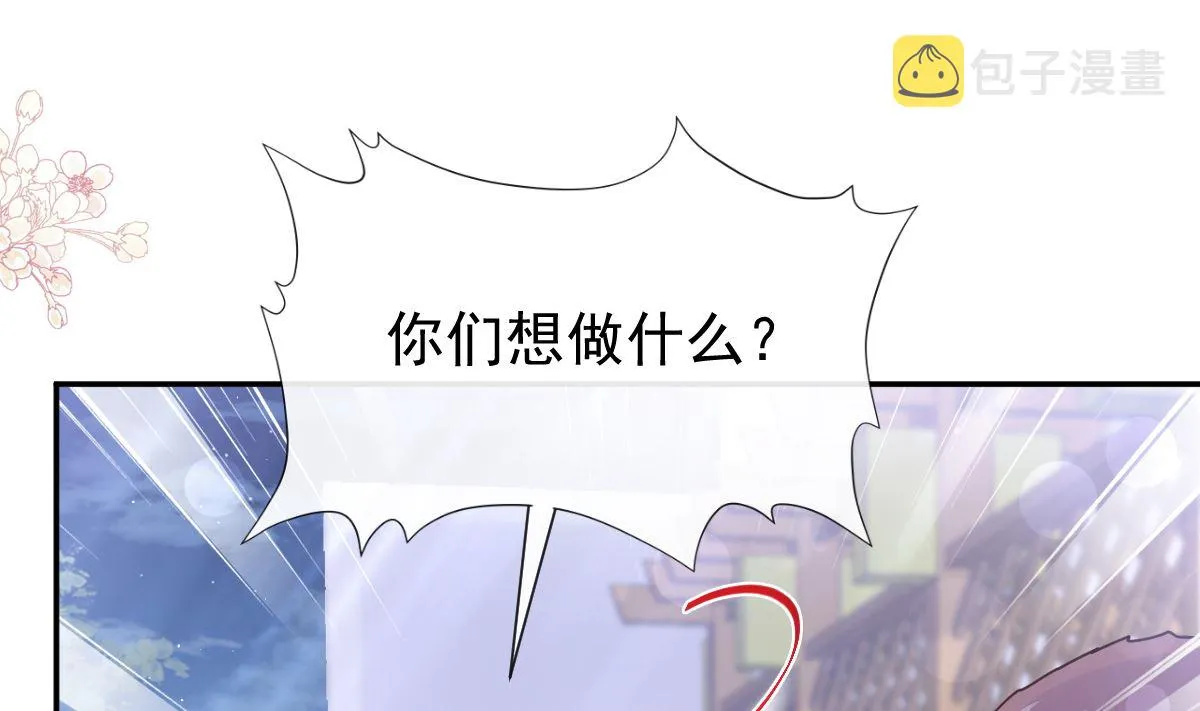 第210话 发泄情绪 第28页