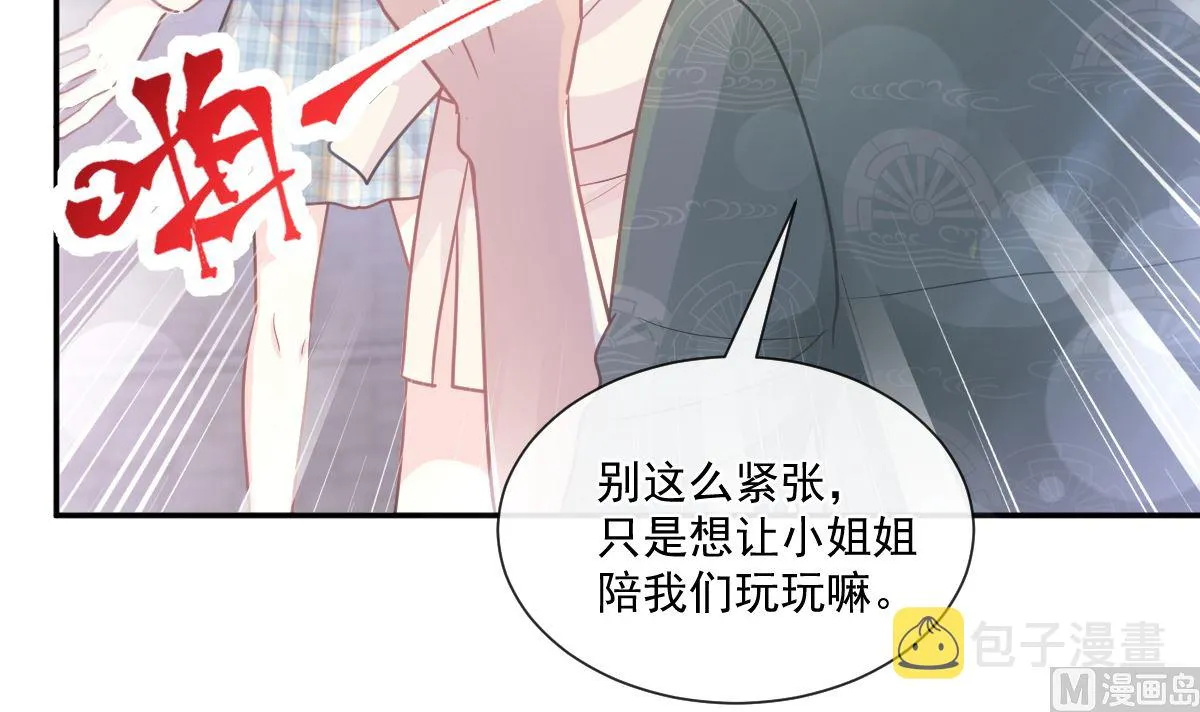 第210话 发泄情绪 第30页