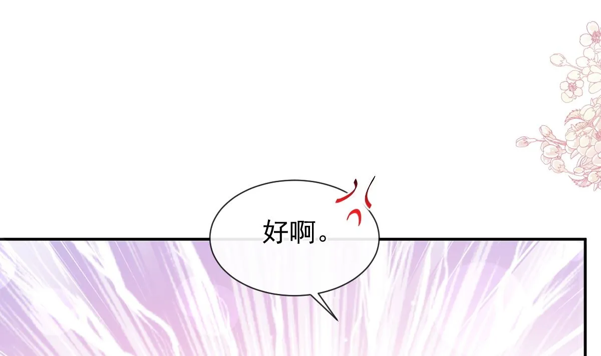第210话 发泄情绪 第31页