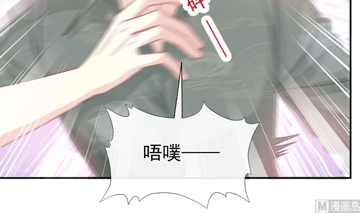 第210话 发泄情绪 第33页
