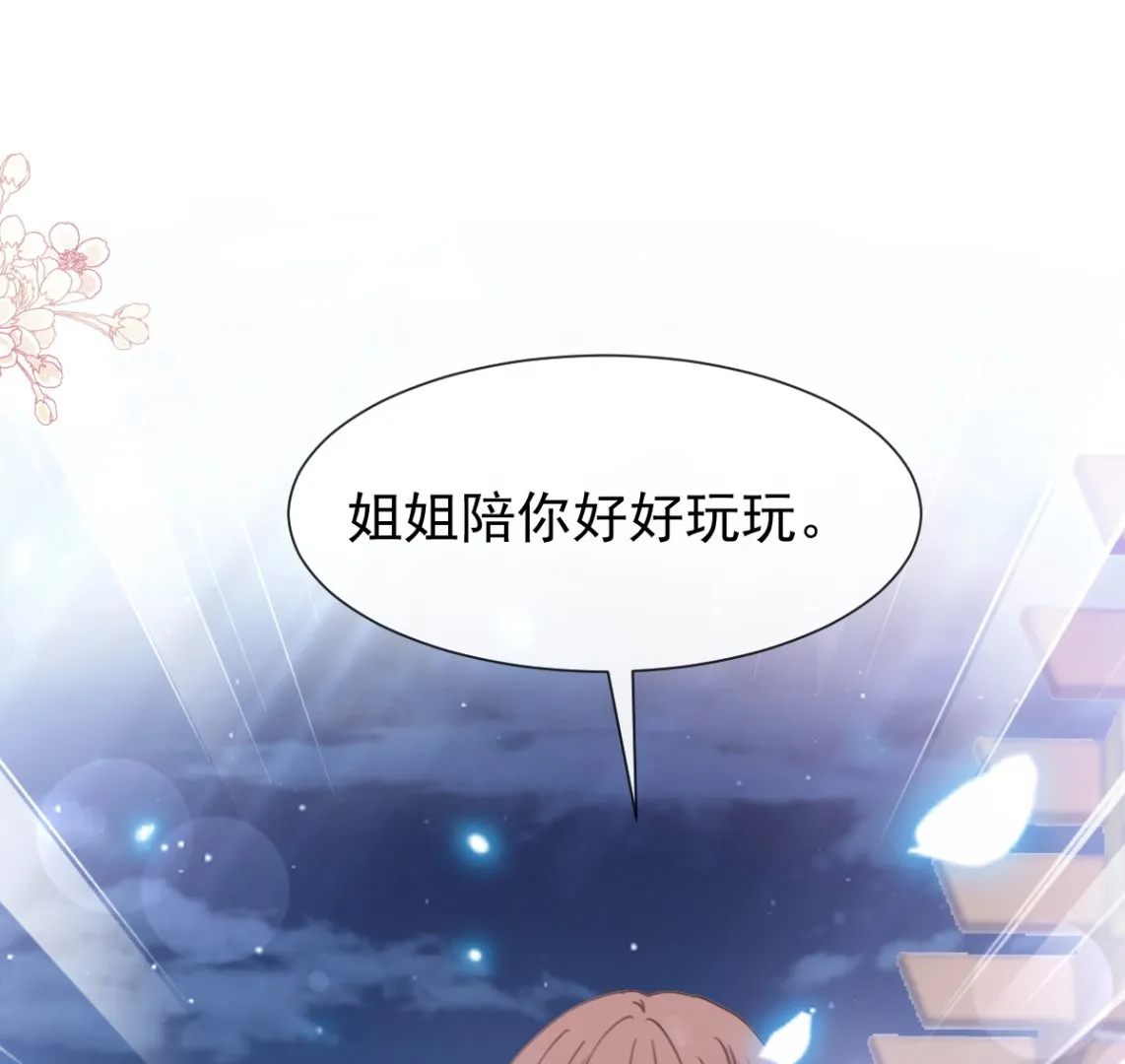 第210话 发泄情绪 第34页