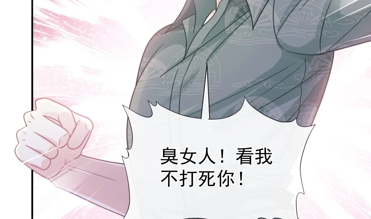 第210话 发泄情绪 第38页