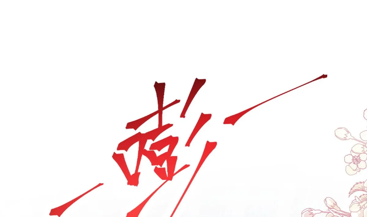 第210话 发泄情绪 第40页