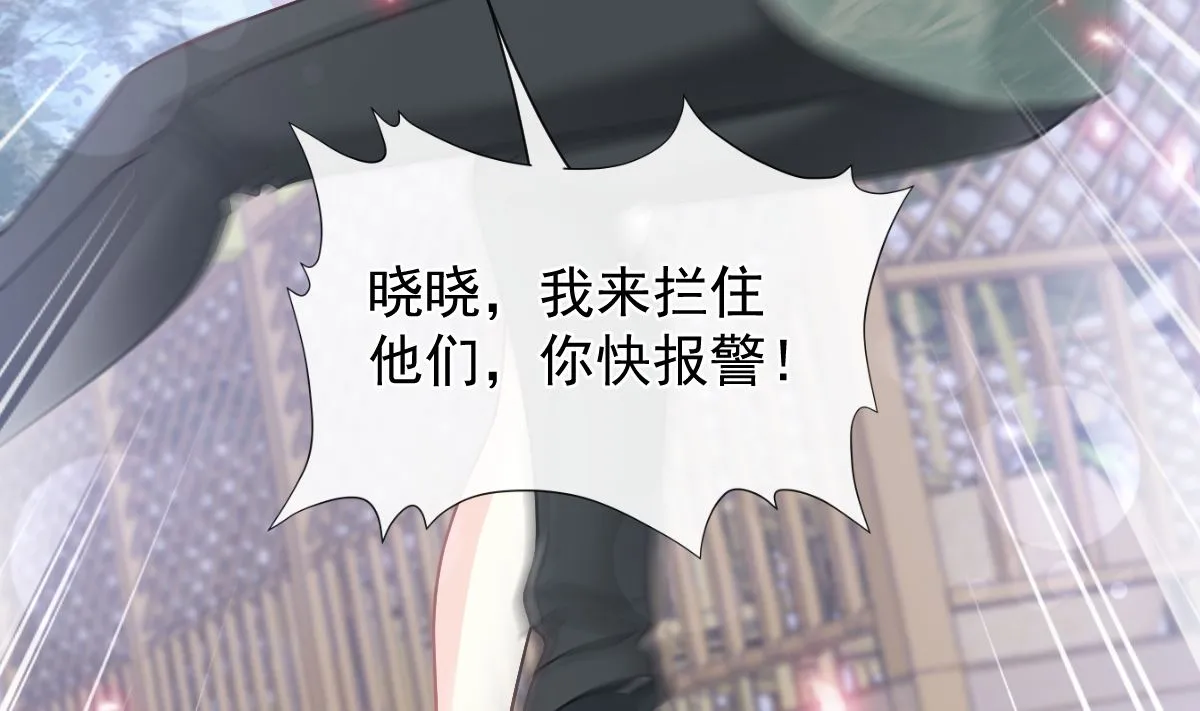 第210话 发泄情绪 第44页