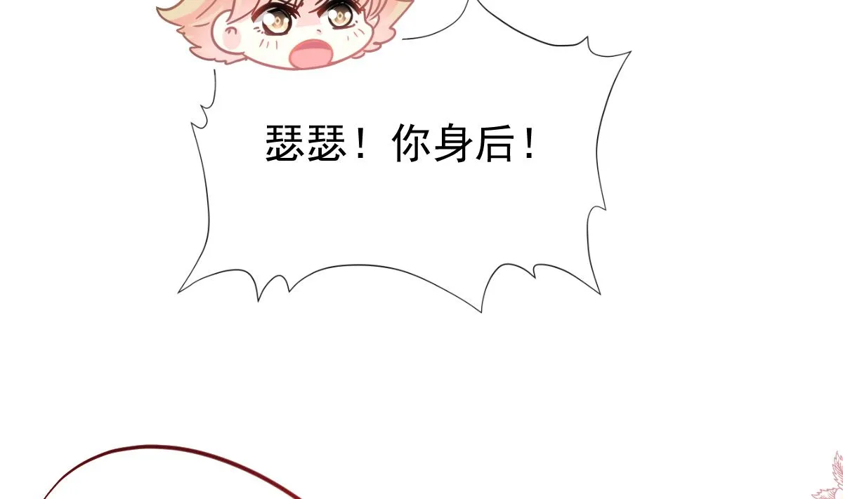 第210话 发泄情绪 第47页