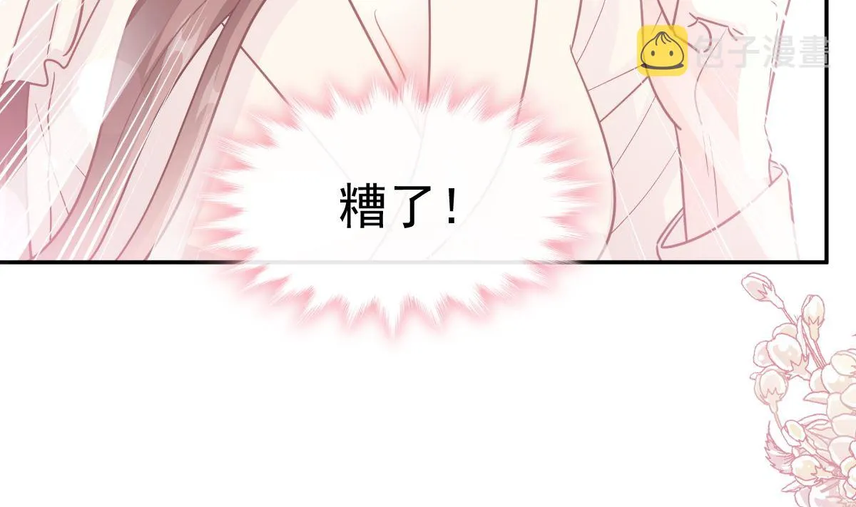第210话 发泄情绪 第53页
