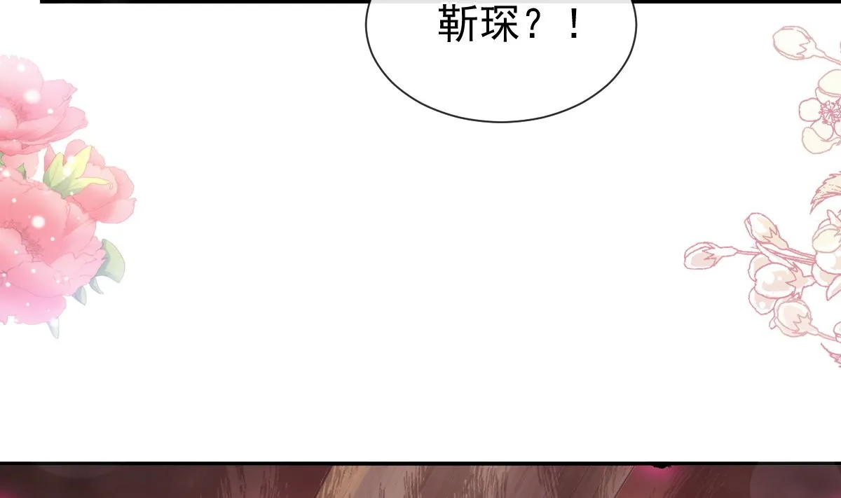 第210话 发泄情绪 第61页