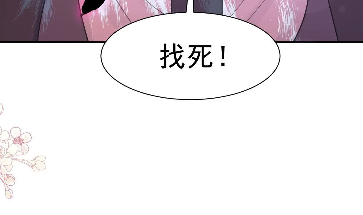 第210话 发泄情绪 第65页