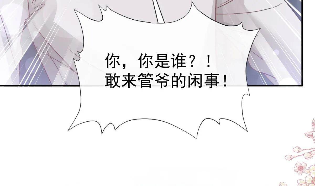 第210话 发泄情绪 第68页