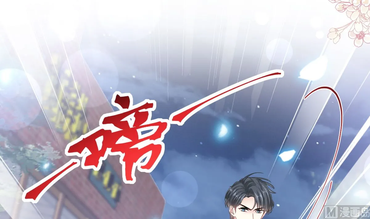 第210话 发泄情绪 第69页