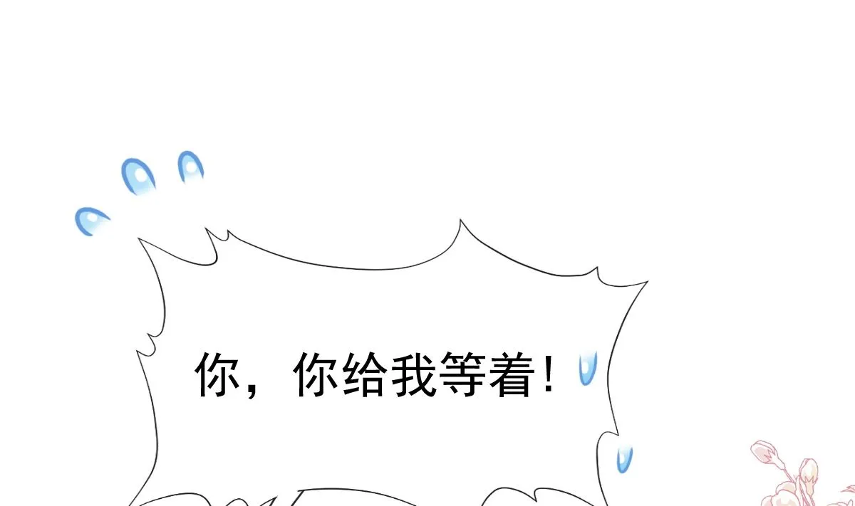 第210话 发泄情绪 第74页
