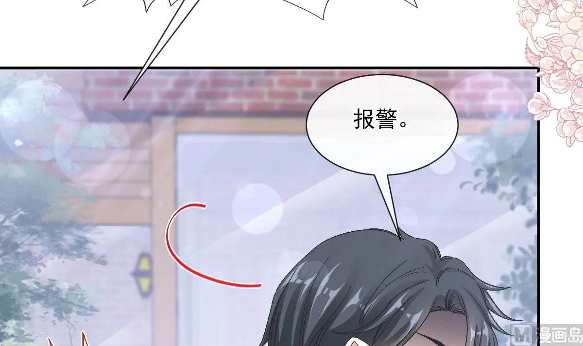第210话 发泄情绪 第75页