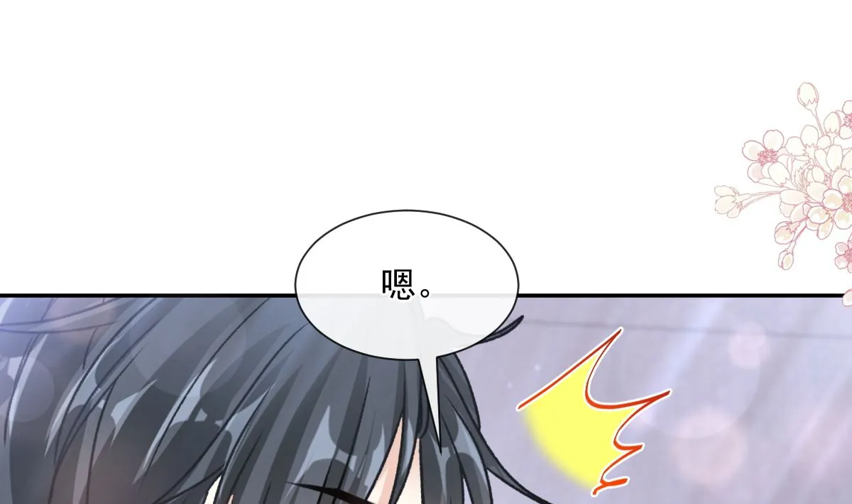 第210话 发泄情绪 第85页